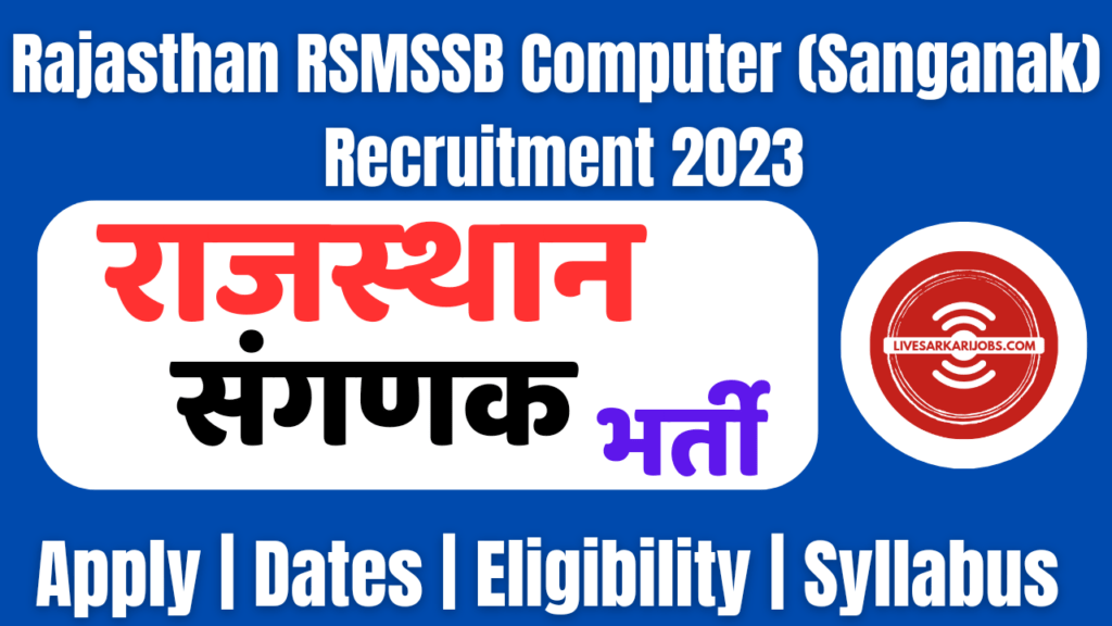 Rajasthan RSMSSB Computer Sanganak Recruitment 2023