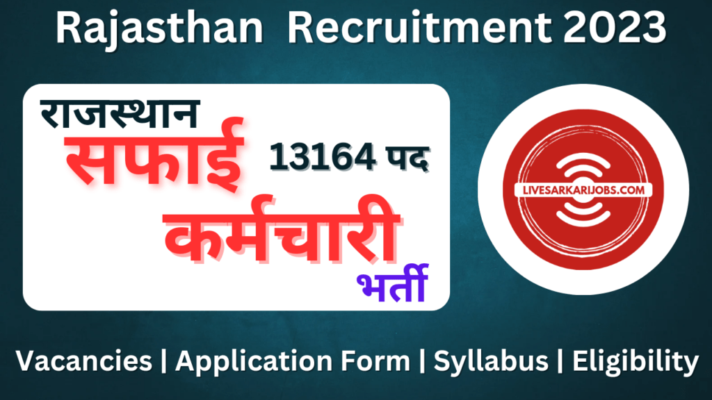 Rajasthan Safai karamchari recruitment 2023