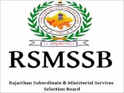 RSMSSB Rajasthan Teacher Recruitment 