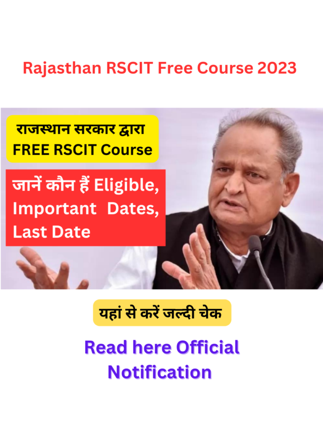 RSCIT Free Course in Rajasthan 2023 | Apply Now