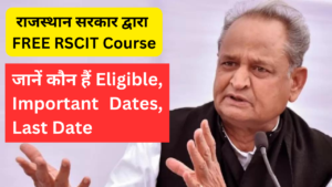 Rajasthan RSCIT Free Course 2023
Rajasthan Free computer course 2023