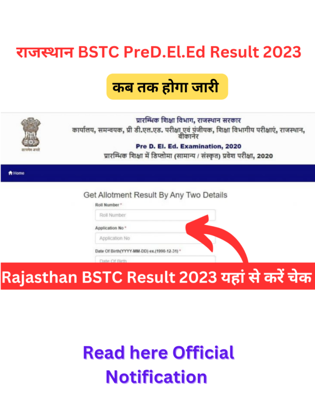 Rajasthan Pre D.El.Ed BSTC Result 2023 | Declare