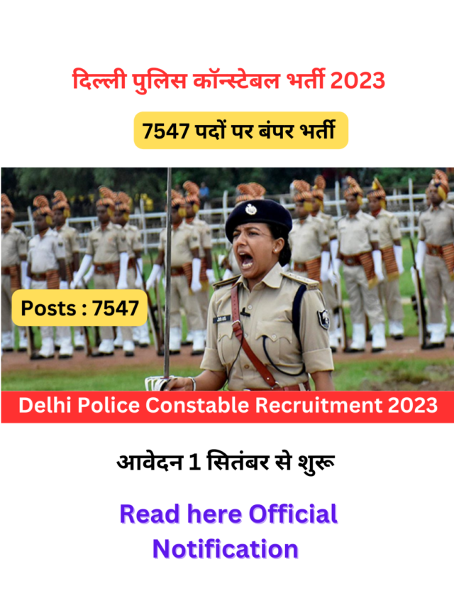 Delhi Police Constable Recruitment 2023 | Notification Declared