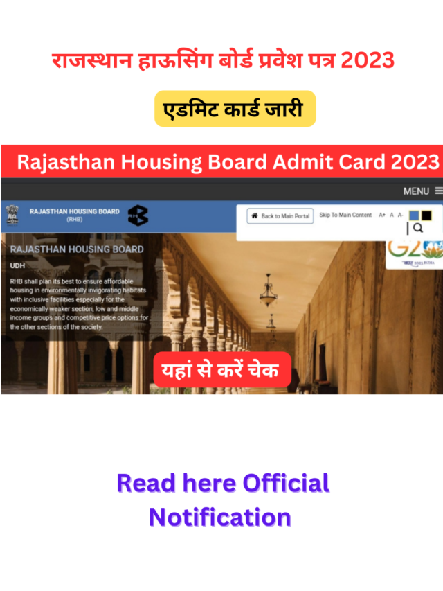 Rajasthan Housing Board Admit Card 2023 Declared | Download here